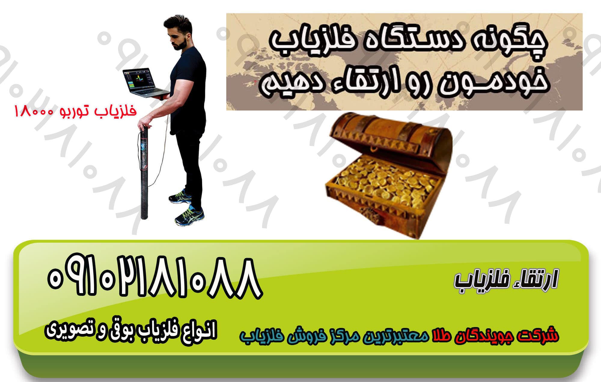 ارتقاء فلزیاب