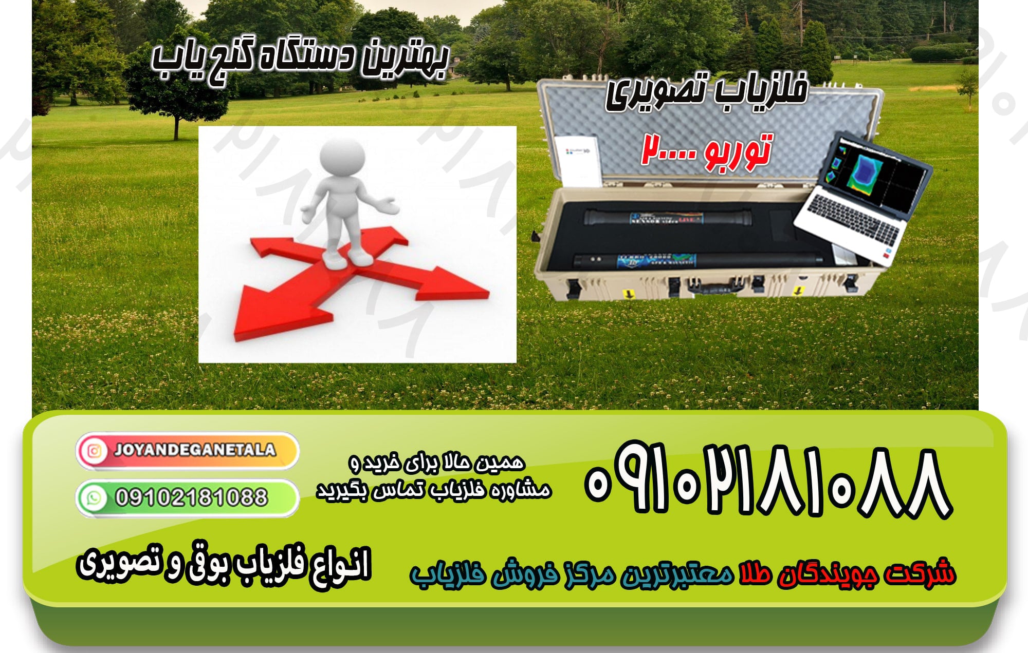 فلزیاب تصویری OKM