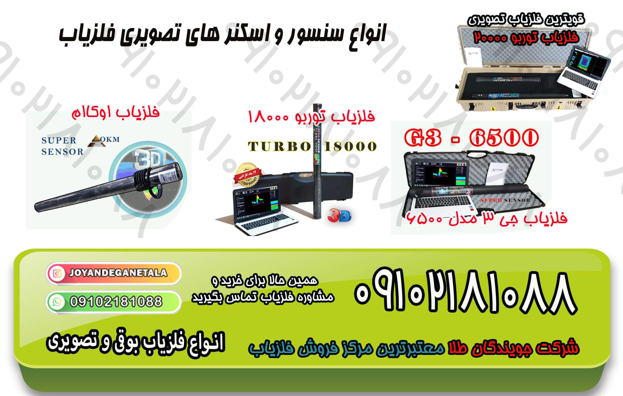 دستگاه فلزیاب OKM EXP 6000