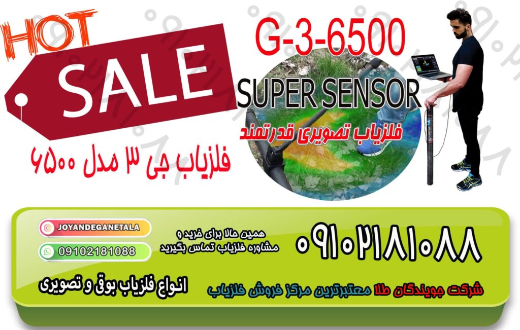 فلزیاب تصویری