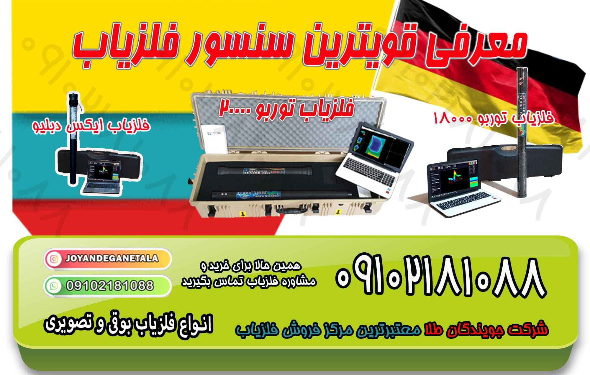 دستگاه فلزیاب OKM EXP 6000