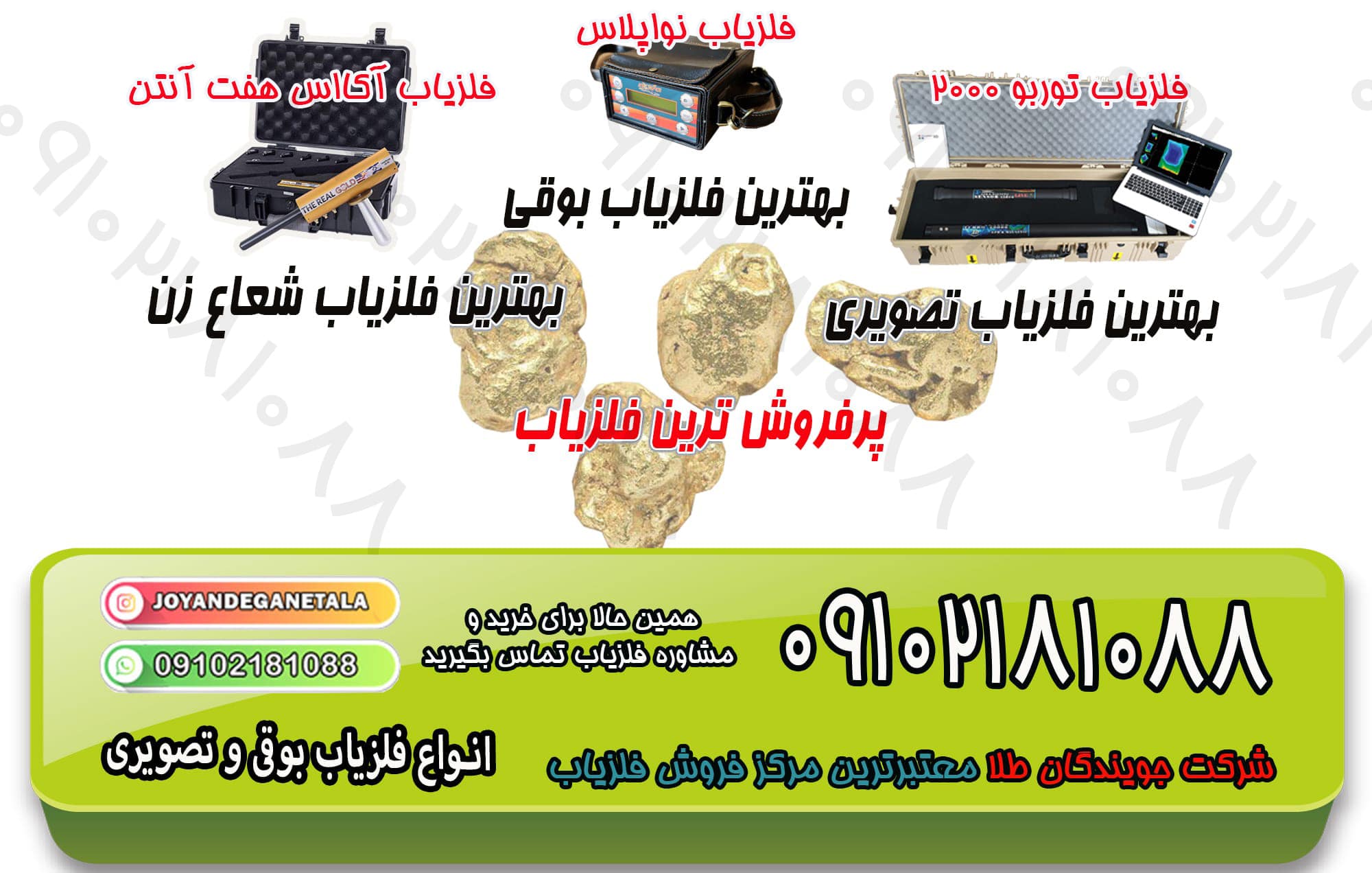 فلزیاب آلمانی