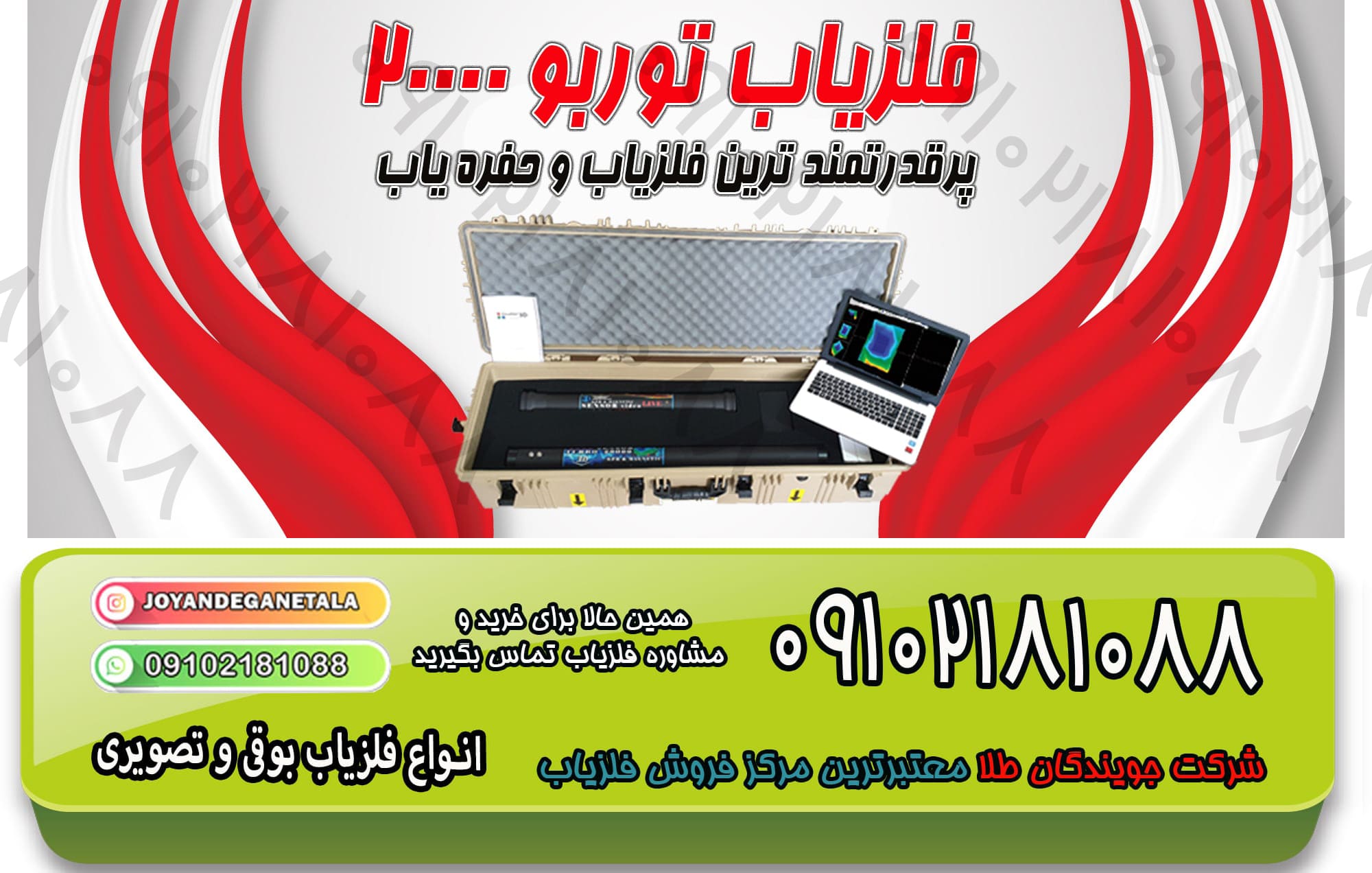 فلزیاب آلمانی